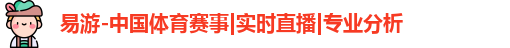 易游体育最新地址